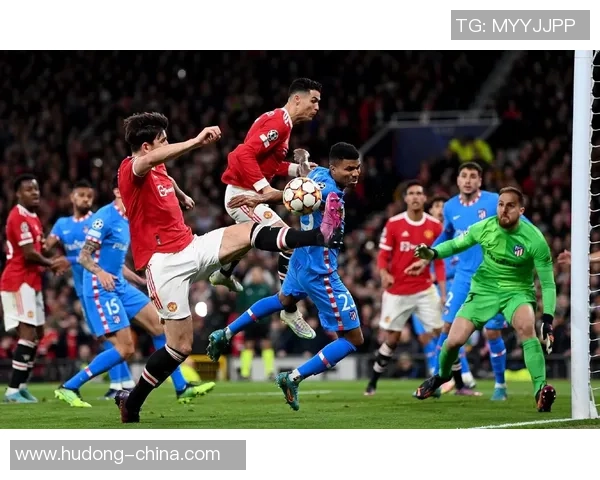 欧冠激战曼联大胜马竞全场沸腾赛后点评引发热议