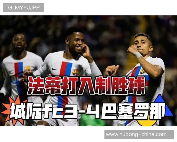 国王杯激战尤文图斯与曼联战成平局帽子戏法点燃全场激情