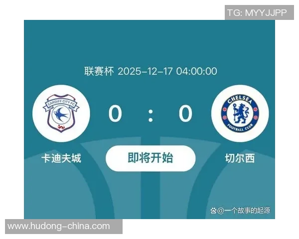 切尔西狂胜尤文图斯4-0国王杯赛场引发热烈反响与数据分析