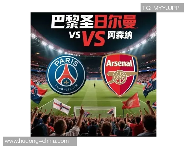 中超激战巴黎圣日耳曼点球大战险胜莱比锡全场数据深度解析