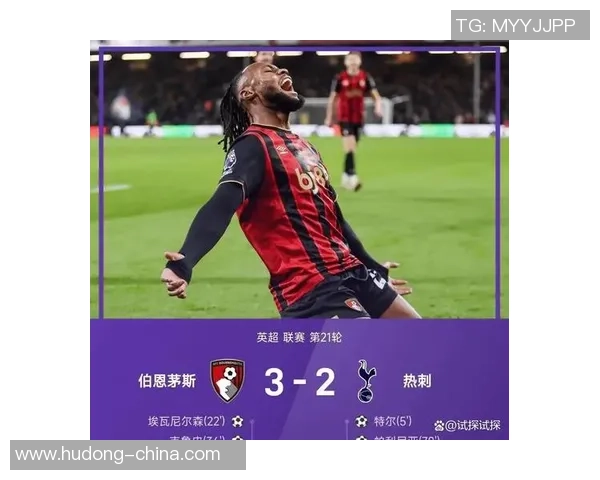 热刺狂胜AC米兰晋级欧冠四强补时进球点燃全场激情