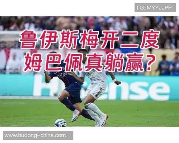西甲激战：里昂与巴黎圣日耳曼战平红牌事件引发全场热议